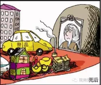 厚葬