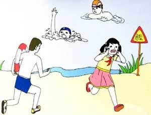 呼救