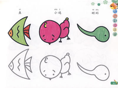 画一