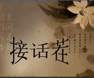 话茬