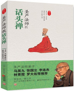 话头