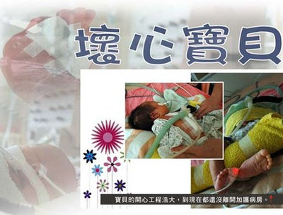 坏心