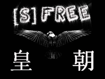 皇朝