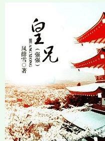 皇兄