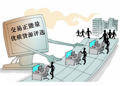 货源
