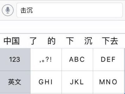 击沉