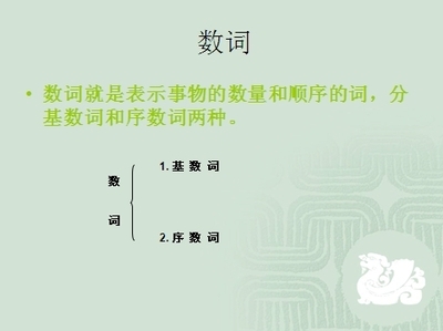 基数