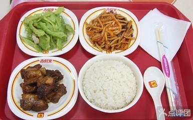 吉时