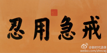 急用