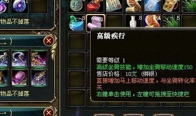 疾行