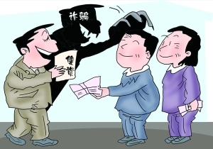 集资