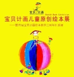 计画