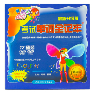 记牢