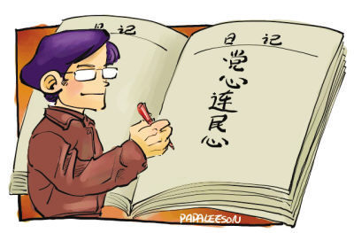 民心