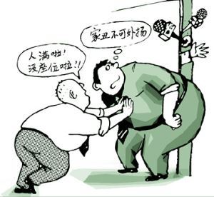 家丑