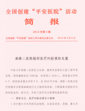 简报