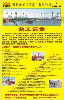 简章