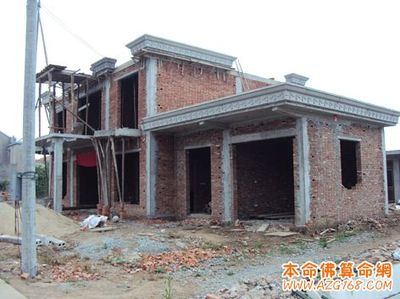 建房