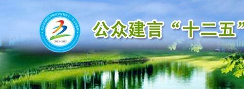 建言