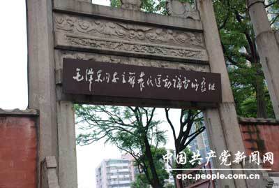讲习