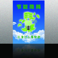 降耗