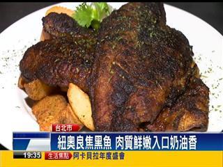 焦黑