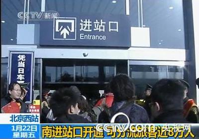 进站