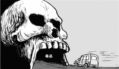 禁毒