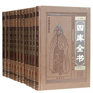 经史