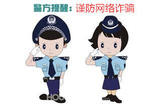 警方