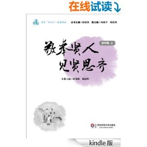 敬奉