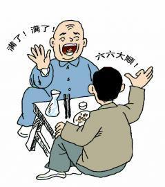 酒令