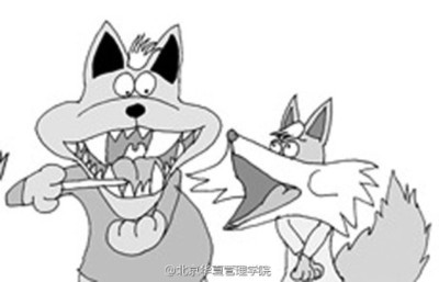 居安