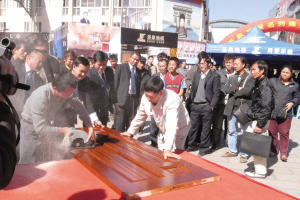 锯开