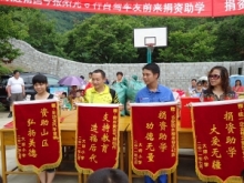 捐资