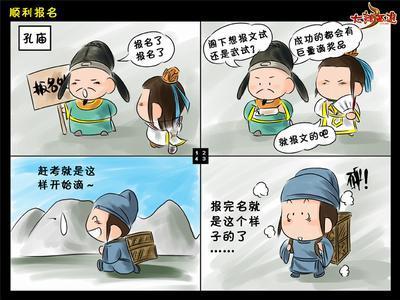 科举