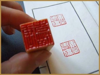 刻印