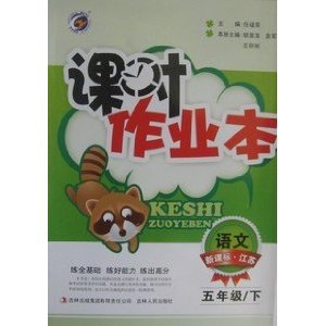 课时