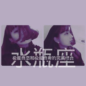 空耗