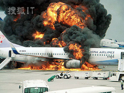 空难