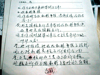 口供