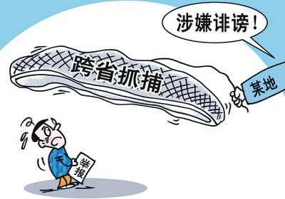 跨省