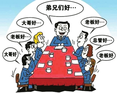 拉帮