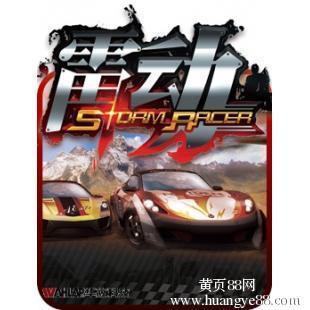 雷动