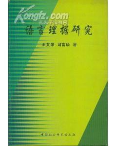 理据