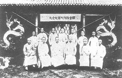 立宪