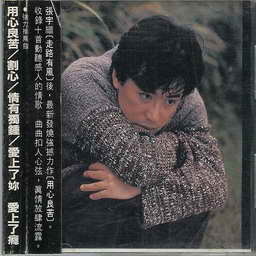良苦