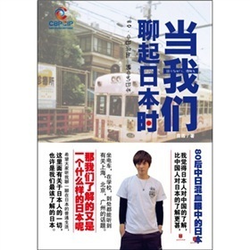 聊起