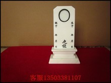 灵位