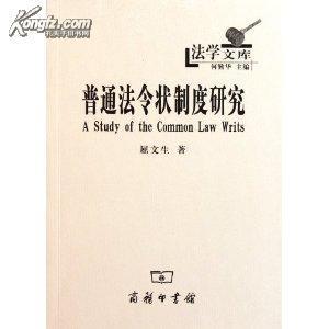 令状
